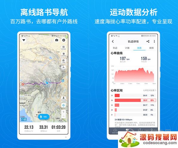 行者电脑版下载