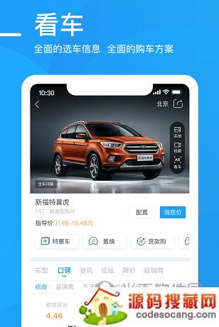 爱卡汽车APP