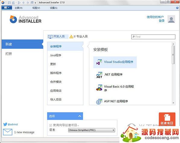 Advanced Installer
