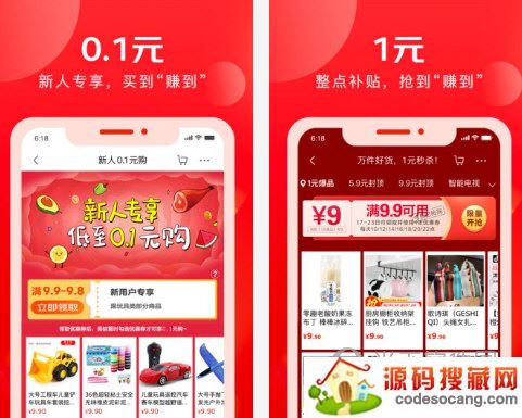 京东极速版电脑版下载