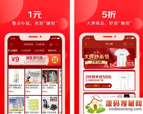 京东极速版电脑版下载