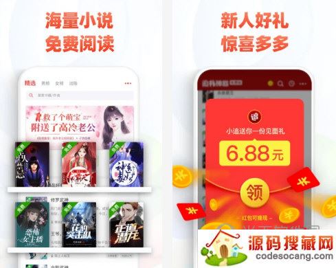 追书神器免费版电脑版官方下载