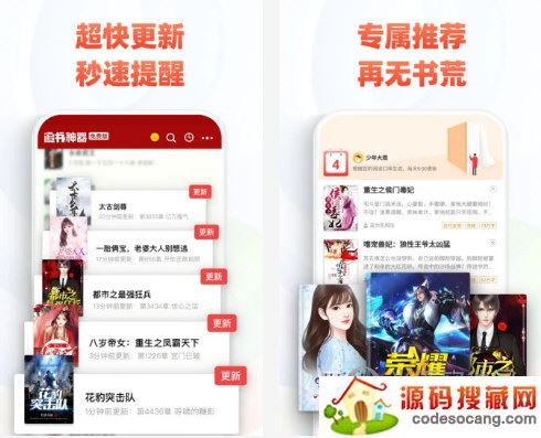 追书神器免费版电脑版