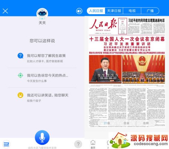 津云客户端电脑版