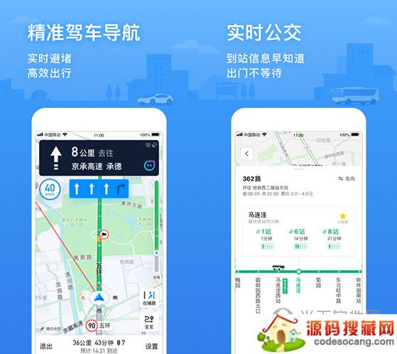 腾讯地图电脑版