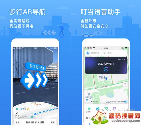 腾讯地图电脑版