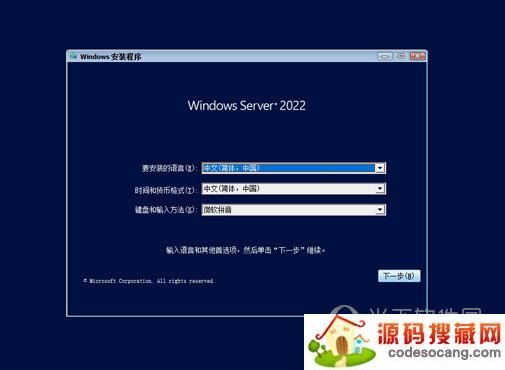 Windows Server 2022