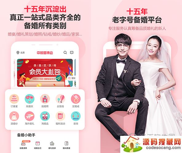 婚芭莎商户中心电脑版