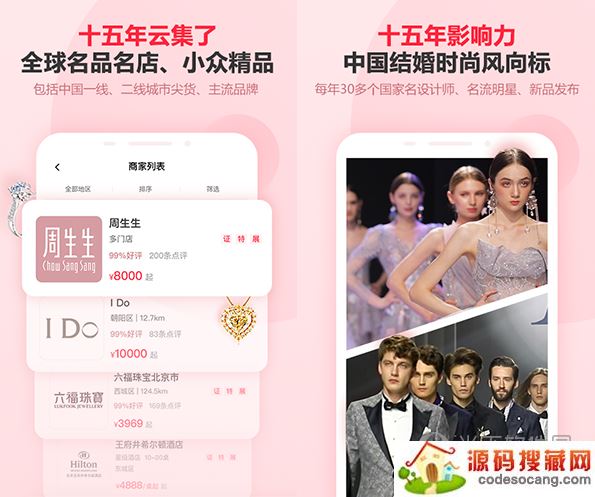 婚芭莎商户中心电脑版