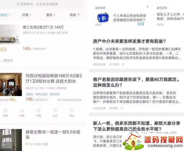 掌上好房通电脑版