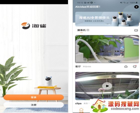 海雀电脑客户端