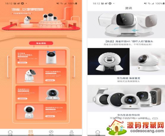 海雀电脑客户端