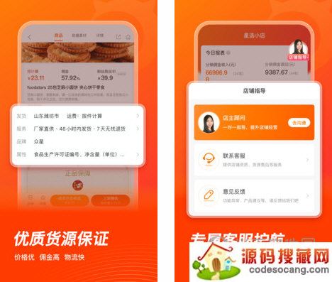 魔筷星选电脑版官方下载