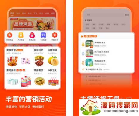 魔筷星选电脑版官方下载