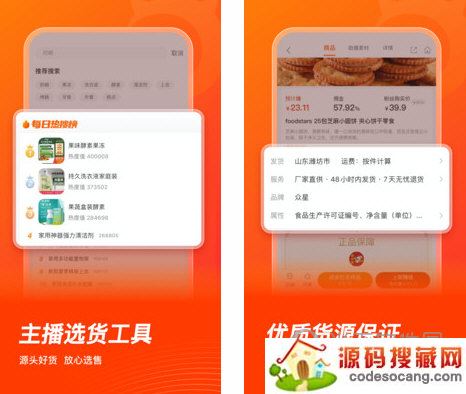 魔筷星选电脑版官方下载