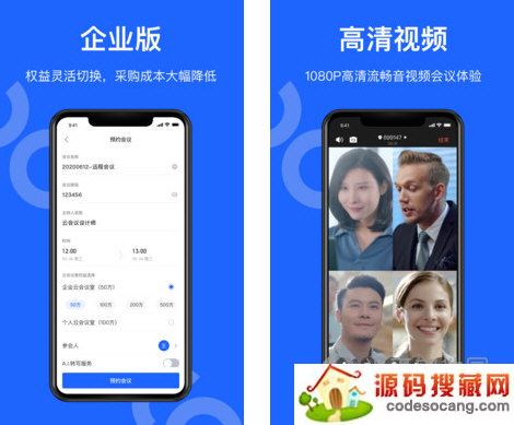 讯飞听见会议电脑版