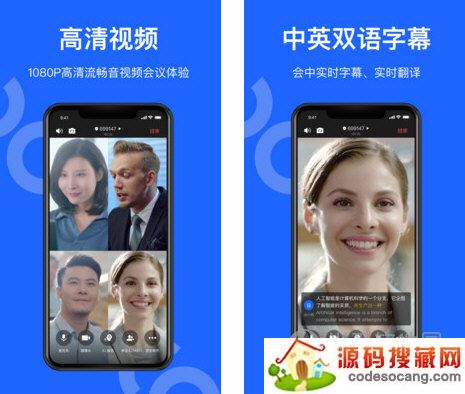 讯飞听见会议电脑版