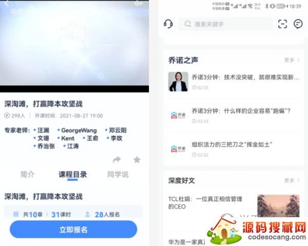 乔诺在线电脑版