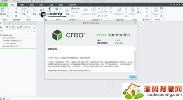 Creo9.0°汾