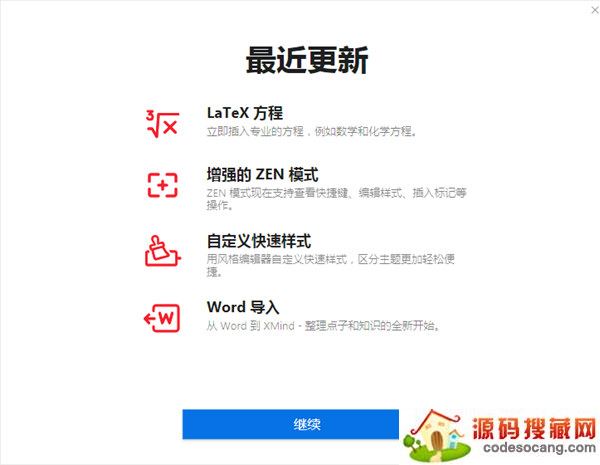 XMind12.0