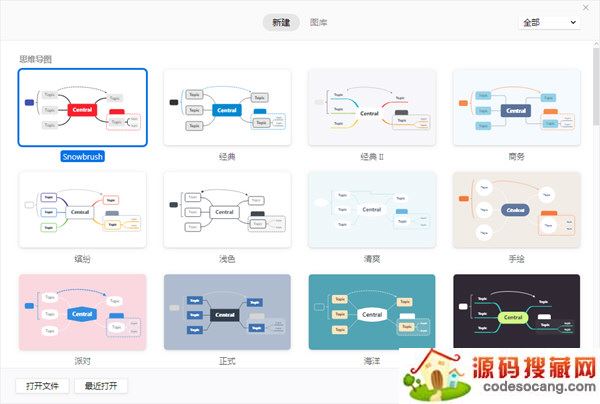 XMind12.0