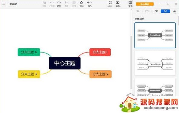 XMind12.0