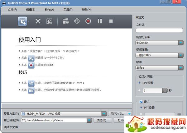 ImTOO Convert PowerPoint to MP4