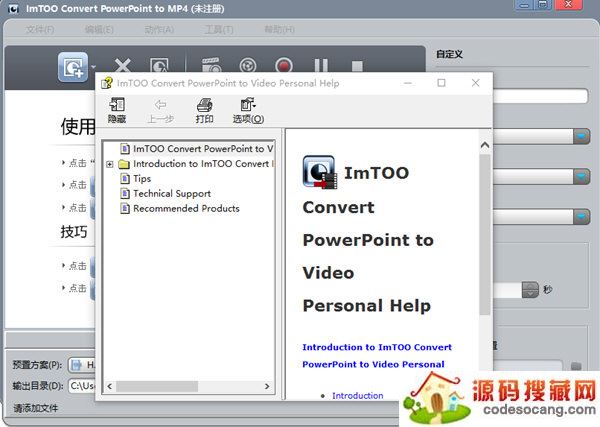 ImTOO Convert PowerPoint to MP4