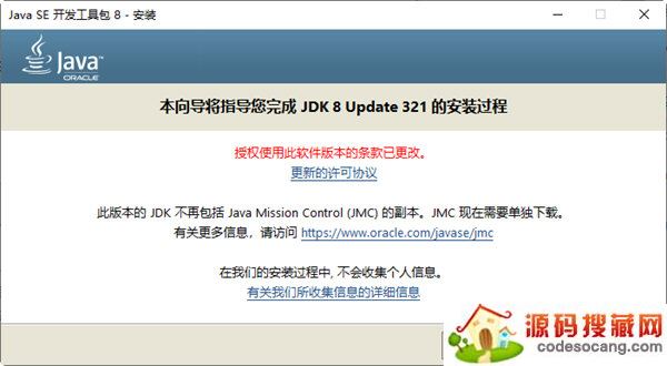 jdk8u321 X64位
