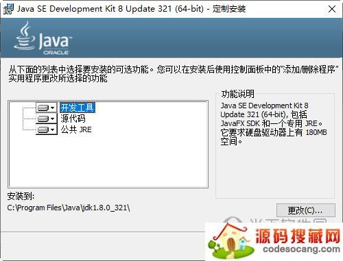 java8u321下载