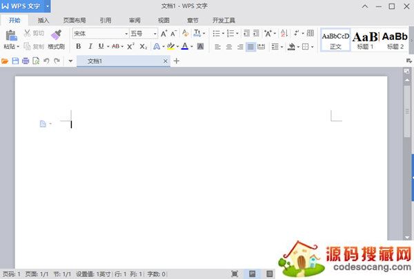 WPS2016珠海市政专版