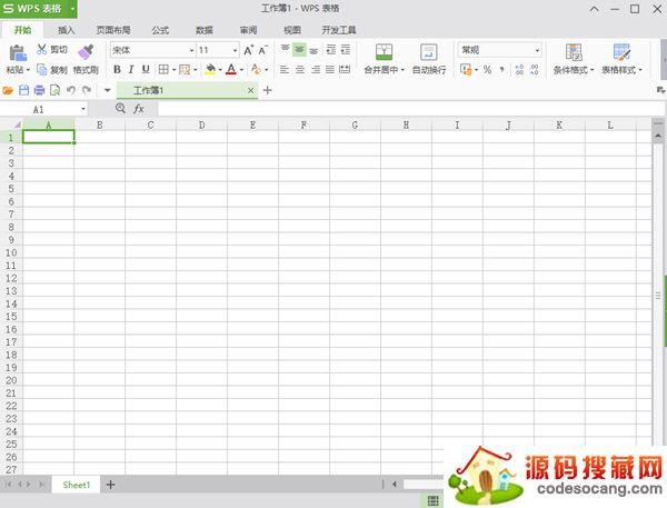 WPS2016珠海市政专版