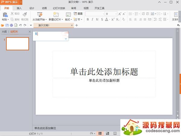 WPS2016珠海市政专版