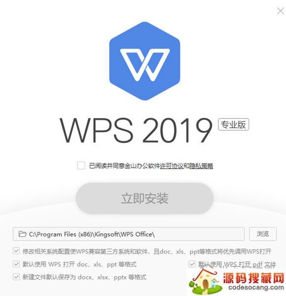 WPS中国交建专用版2019