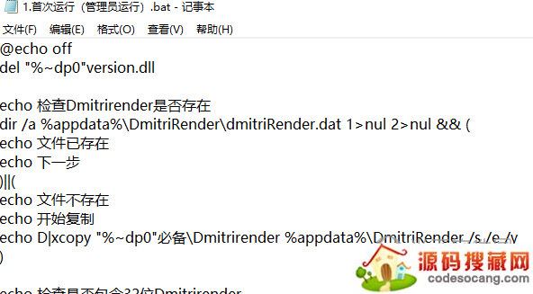 dmitrirender补丁