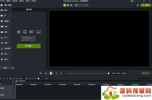 TechSmith Camtasia