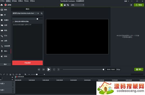 TechSmith Camtasia