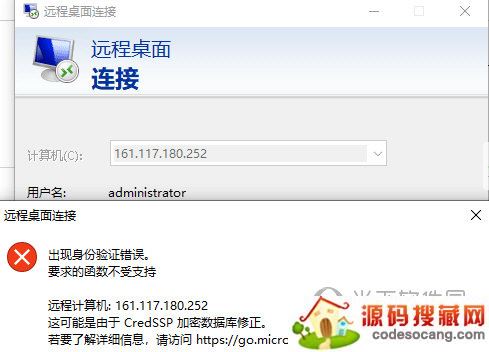 CredSSP加密Oracle修正