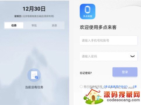 多点来客电脑版下载