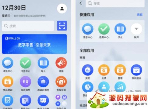 多点来客电脑版下载