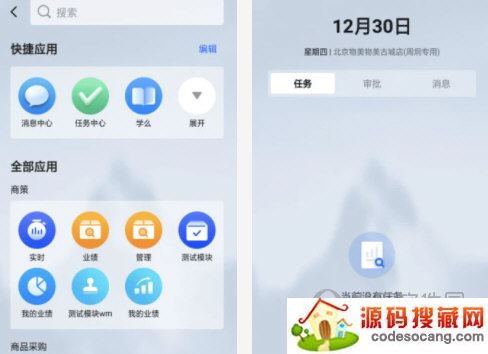 多点来客电脑版下载