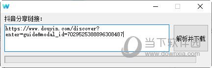 抖音视频去水印下载软件
