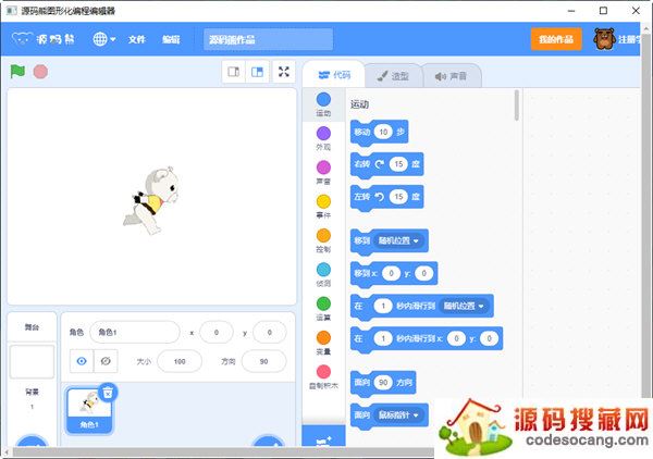 源码熊图形化编辑器