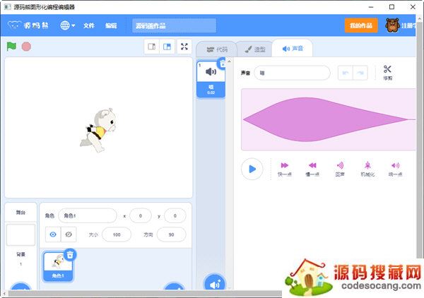 源码熊图形化编辑器