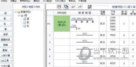 e筋钢筋翻样软件免费下载