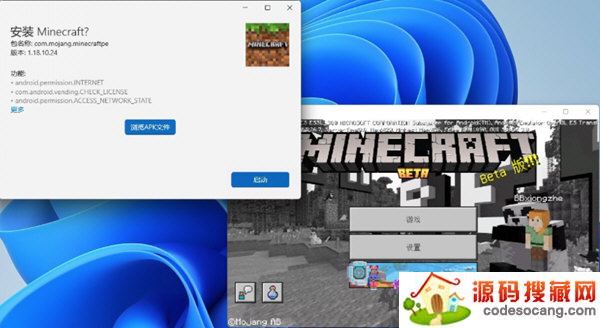 APK文件安装程序