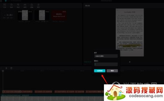 剪映字幕翻译工具