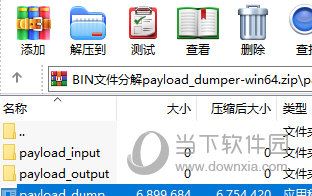 payload.bin switch下载