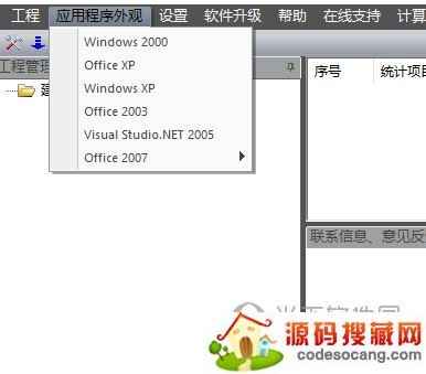 算王安装算量软件2022无锁版