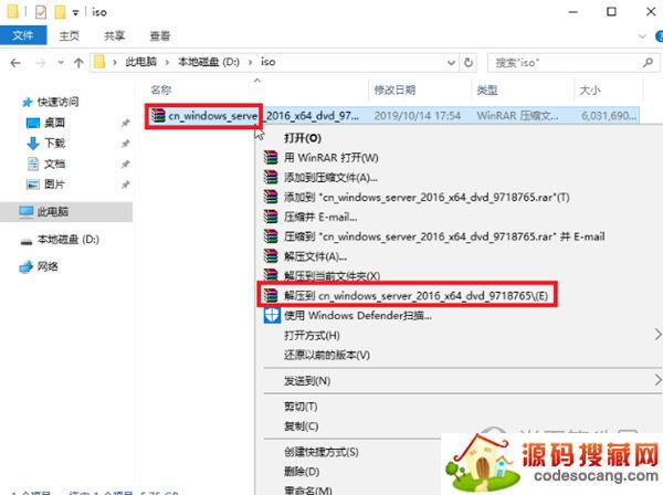 Windows Server 2016镜像文件
